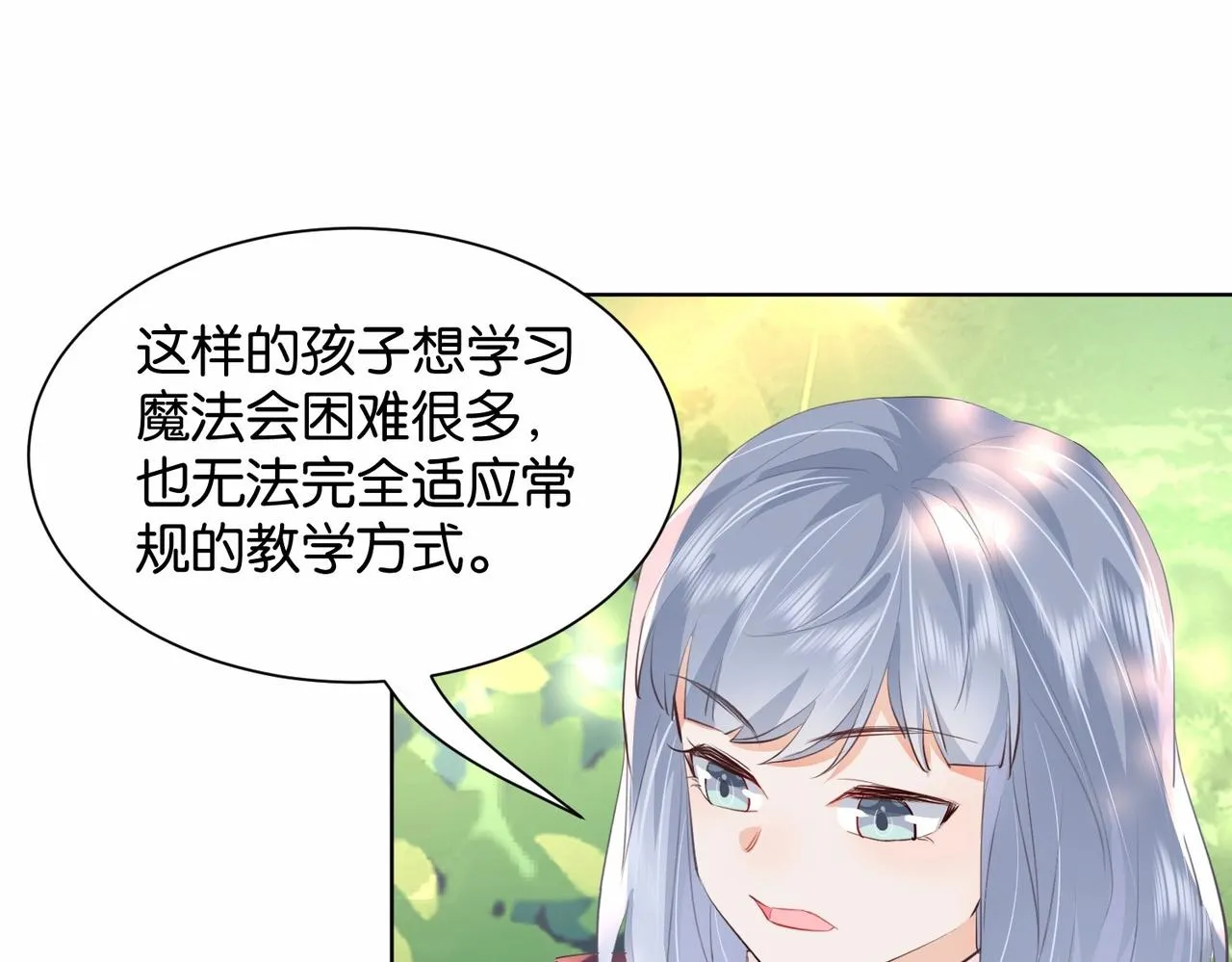 第19话 你是好人 第56页