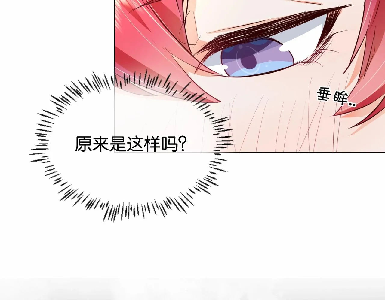 第19话 你是好人 第61页