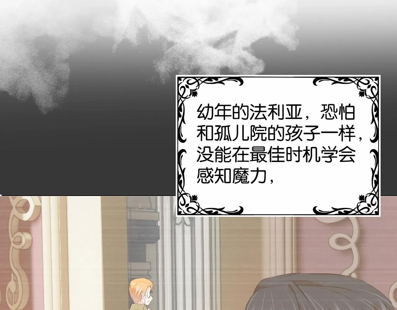 第19话 你是好人 第62页