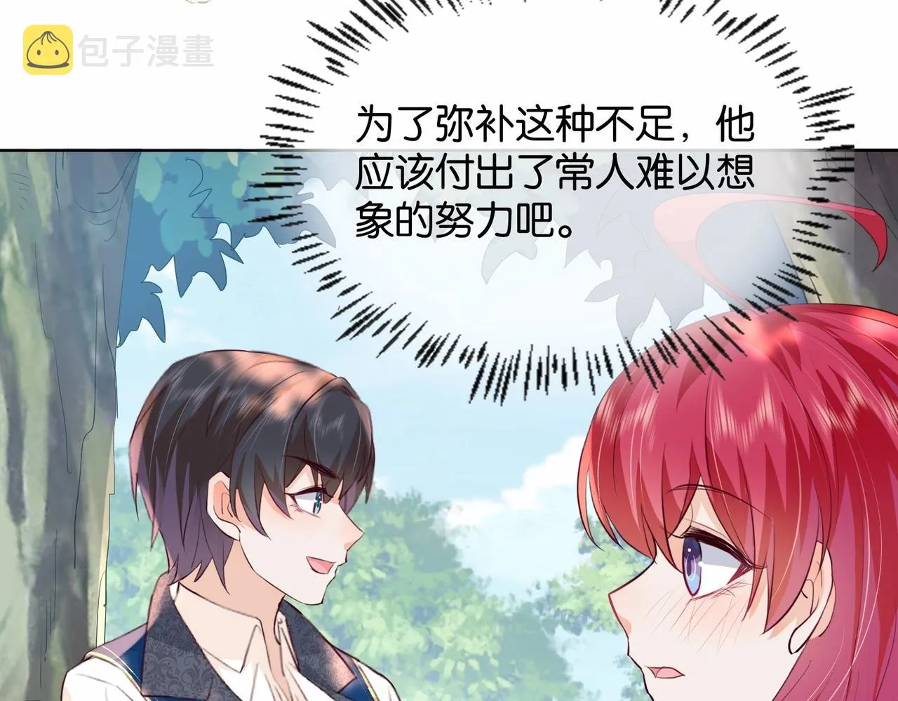 第19话 你是好人 第68页