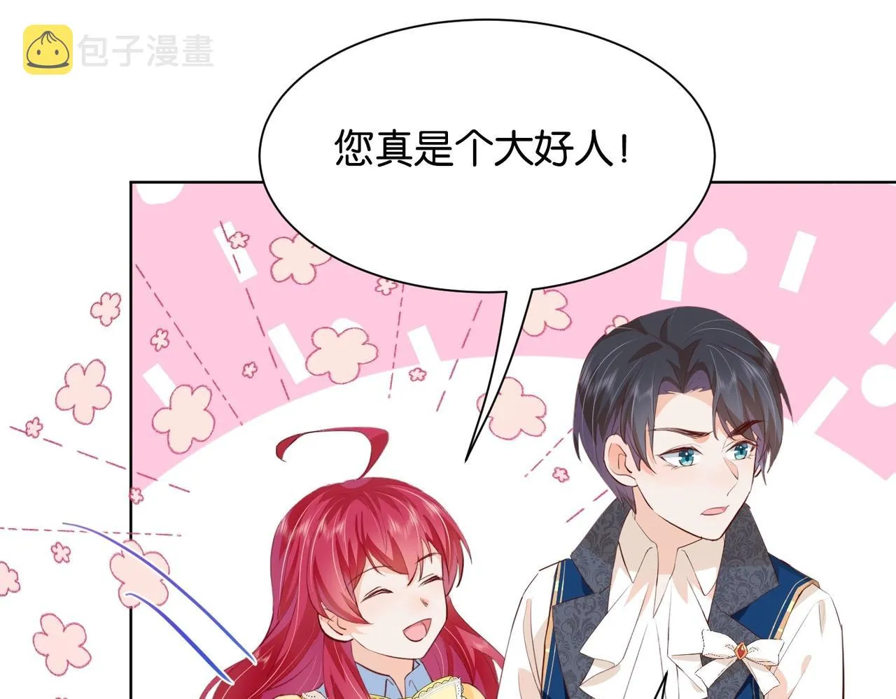 第19话 你是好人 第74页