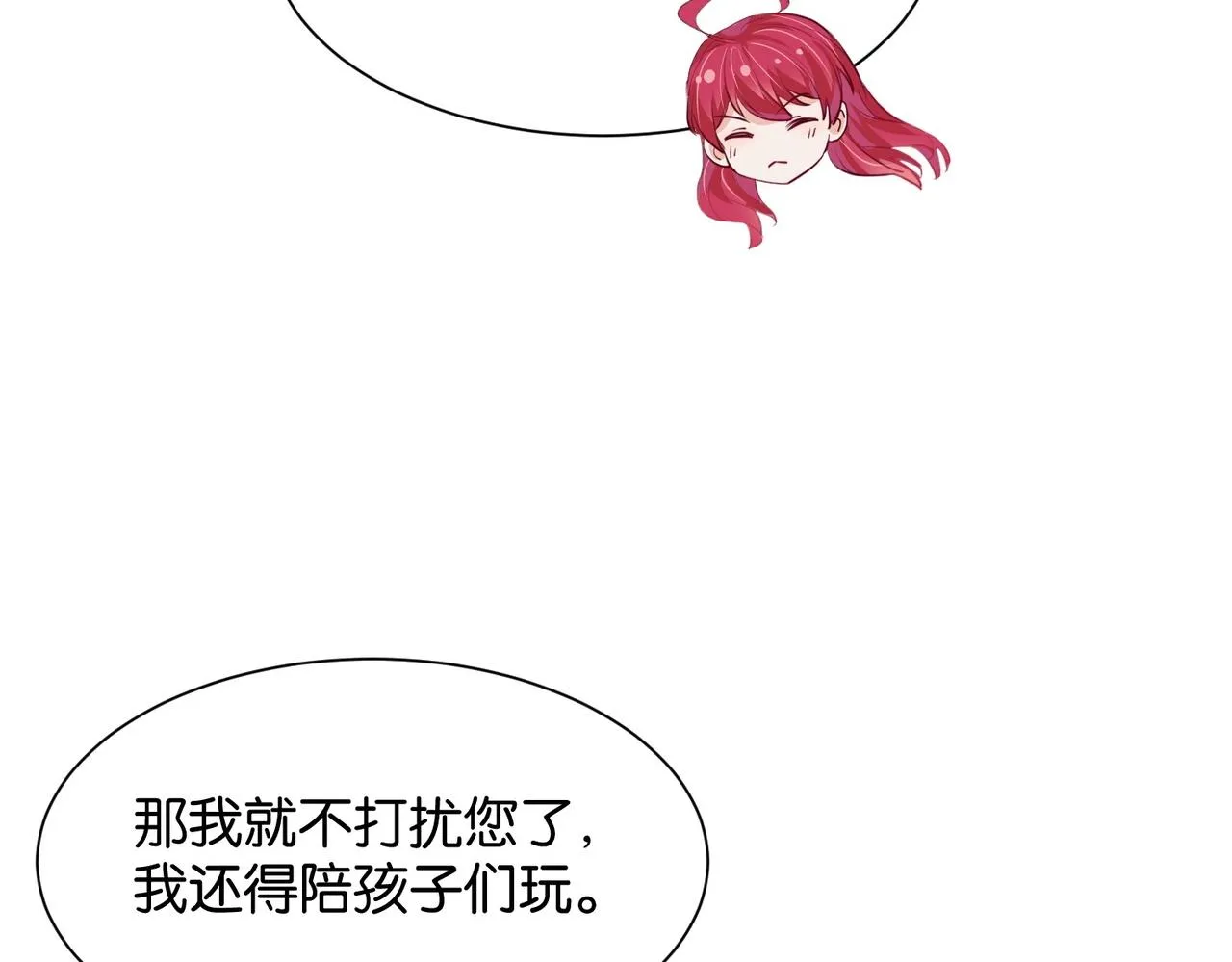 第19话 你是好人 第80页