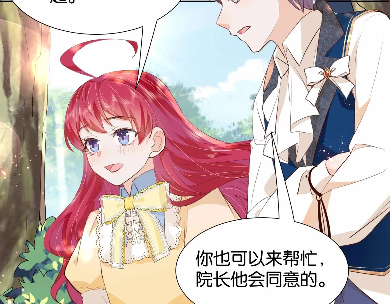 第19话 你是好人 第86页