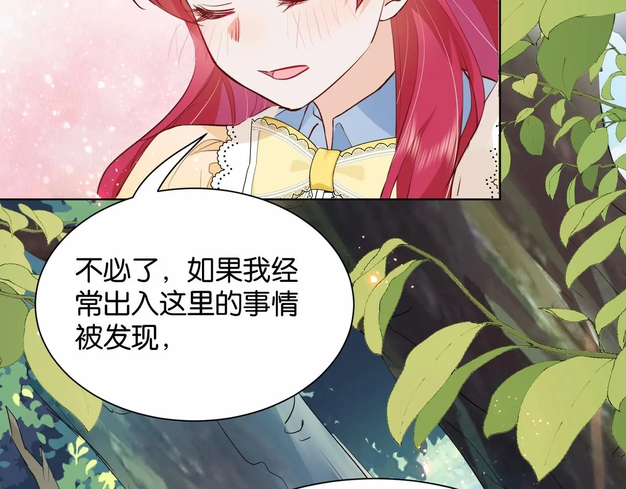 第19话 你是好人 第88页