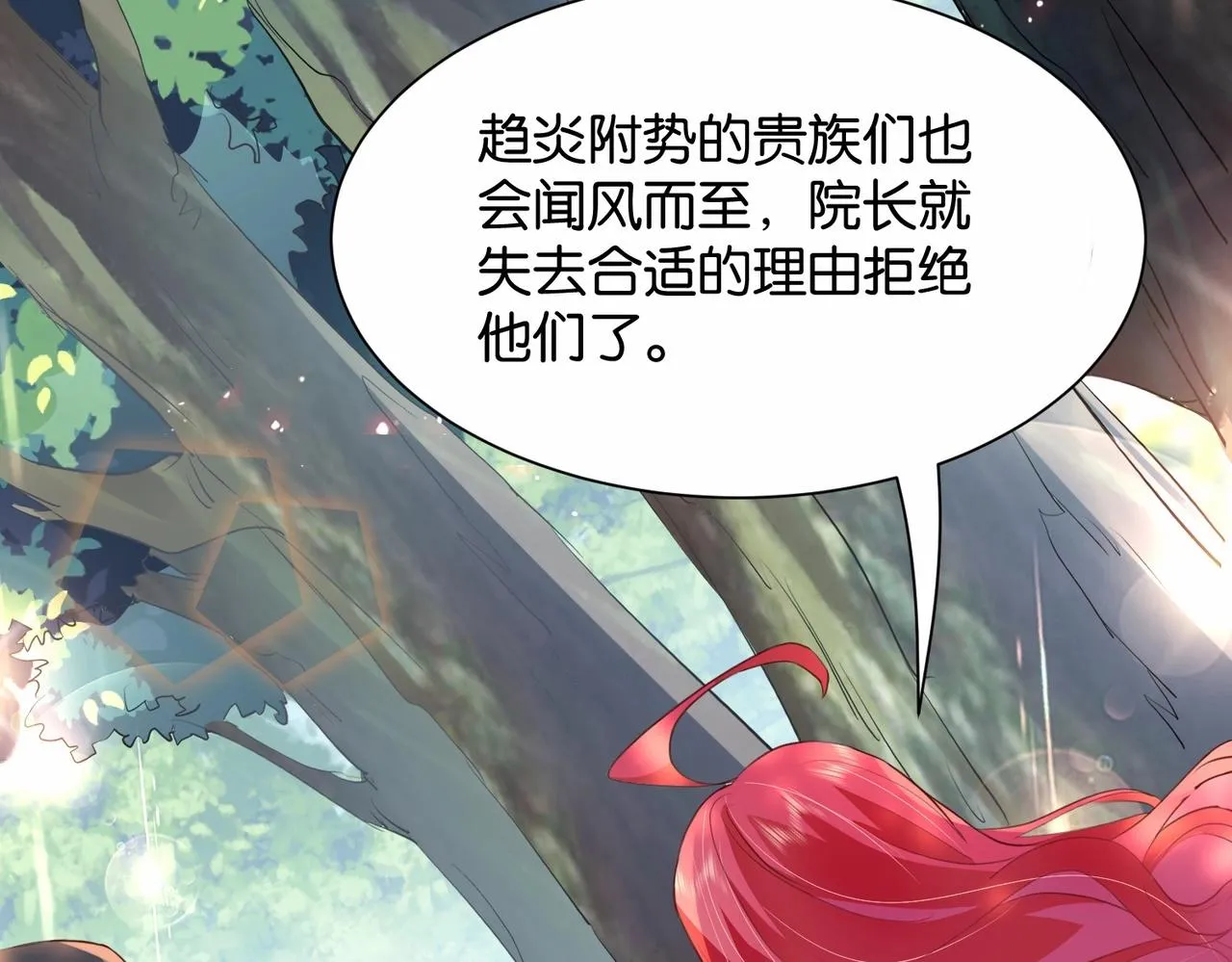 第19话 你是好人 第89页