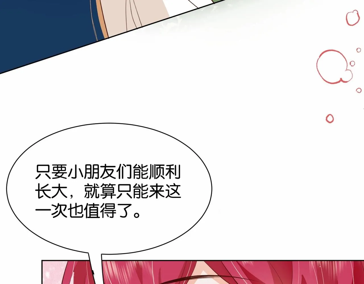 第19话 你是好人 第91页