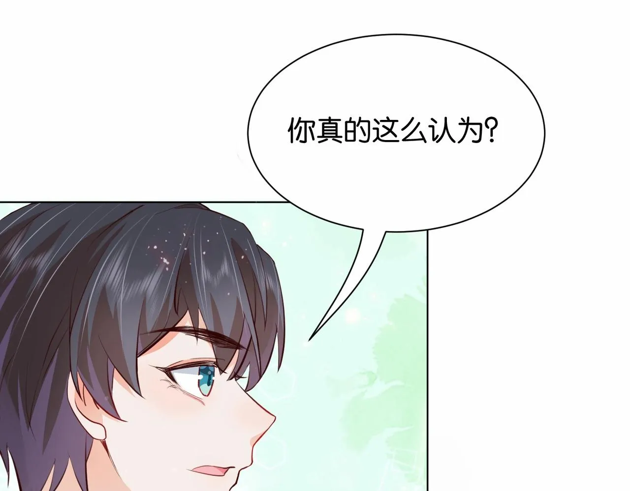 第19话 你是好人 第94页