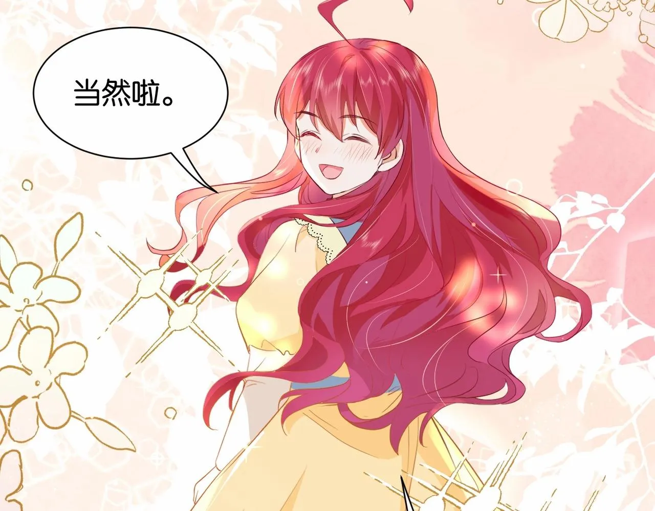 第19话 你是好人 第96页