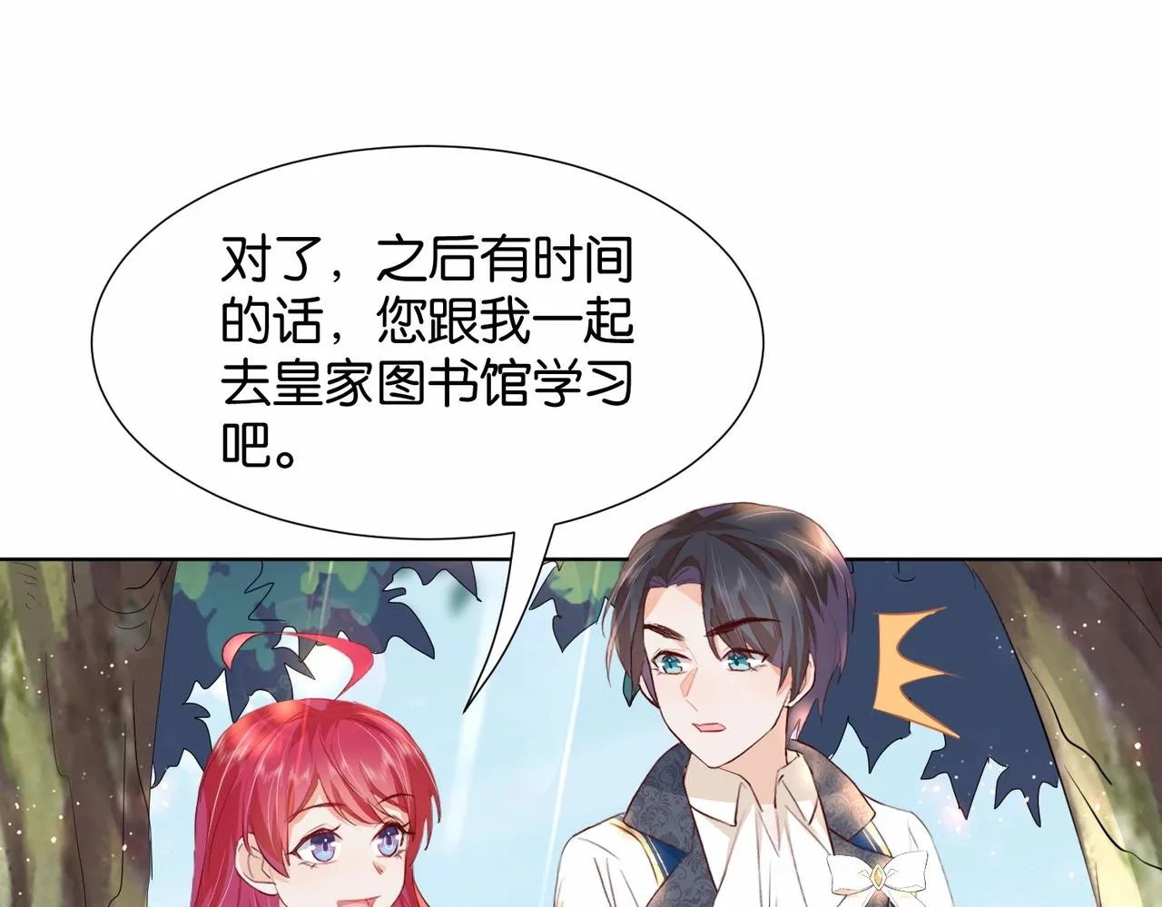 第19话 你是好人 第104页