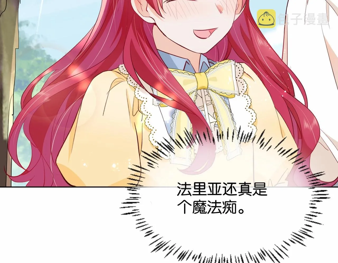 第19话 你是好人 第110页