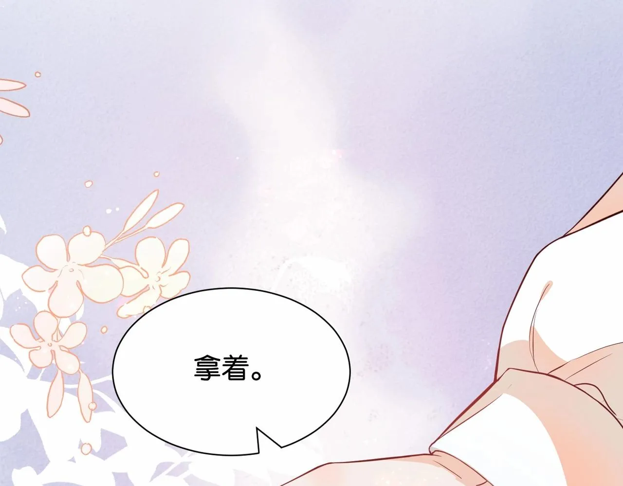 第19话 你是好人 第112页