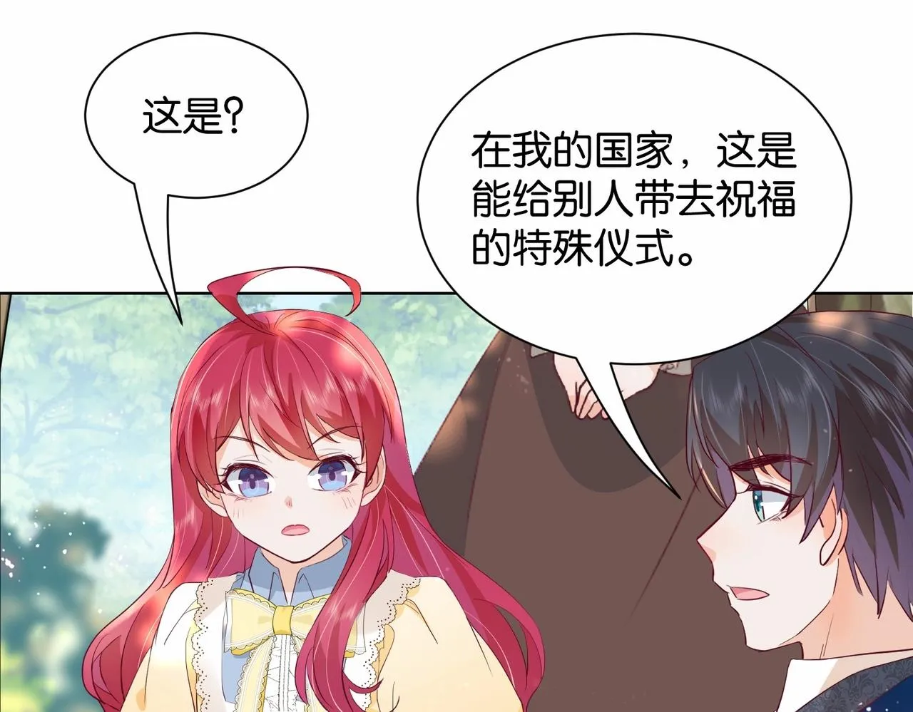 第19话 你是好人 第115页