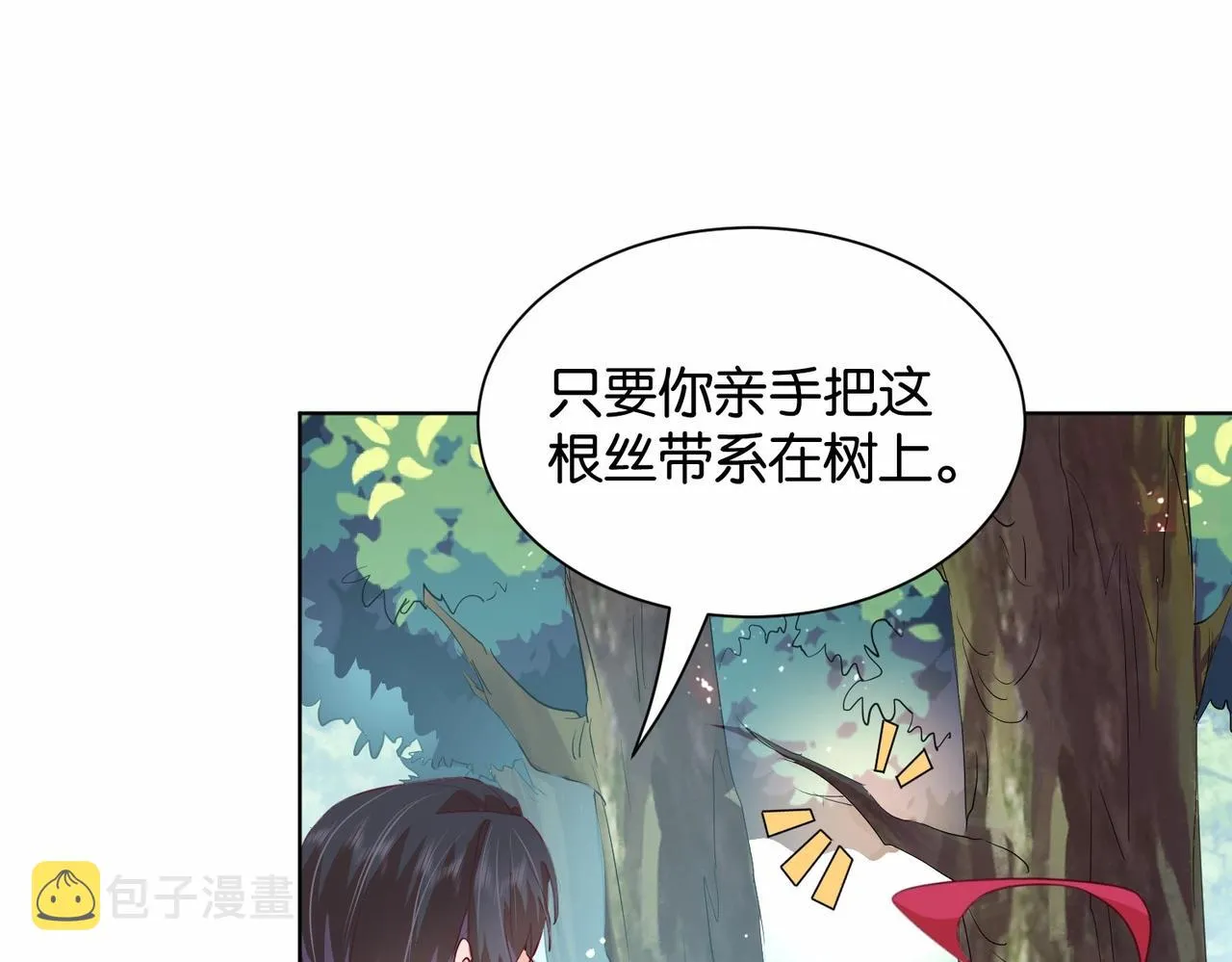 第19话 你是好人 第117页