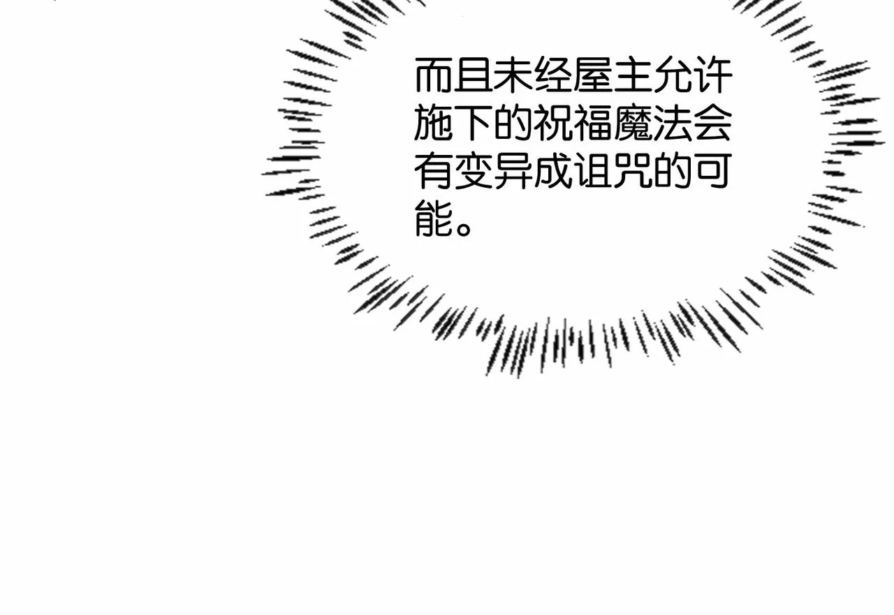 第19话 你是好人 第123页