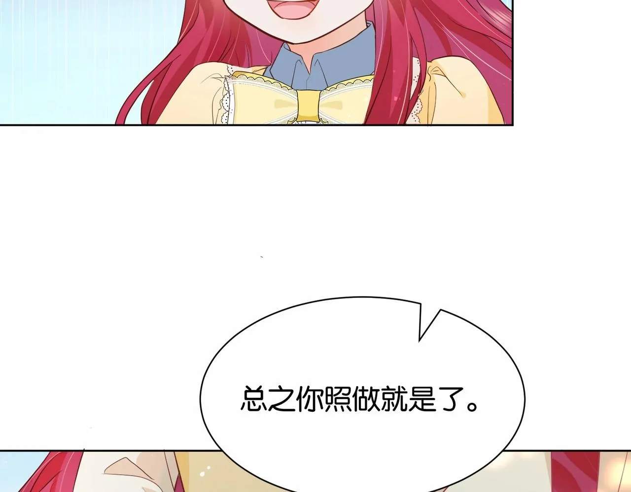 第19话 你是好人 第125页