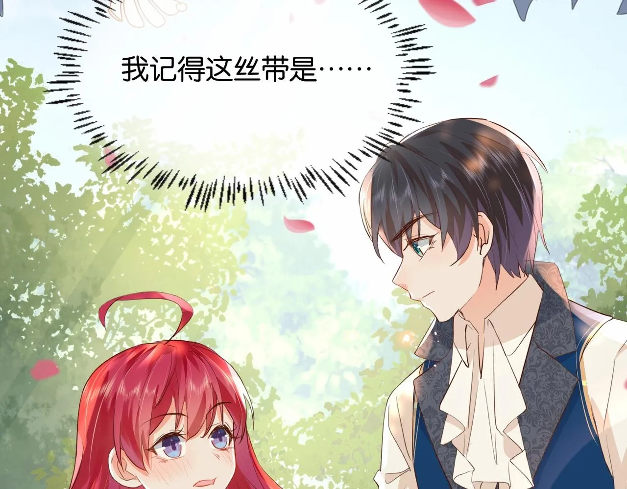 第19话 你是好人 第130页
