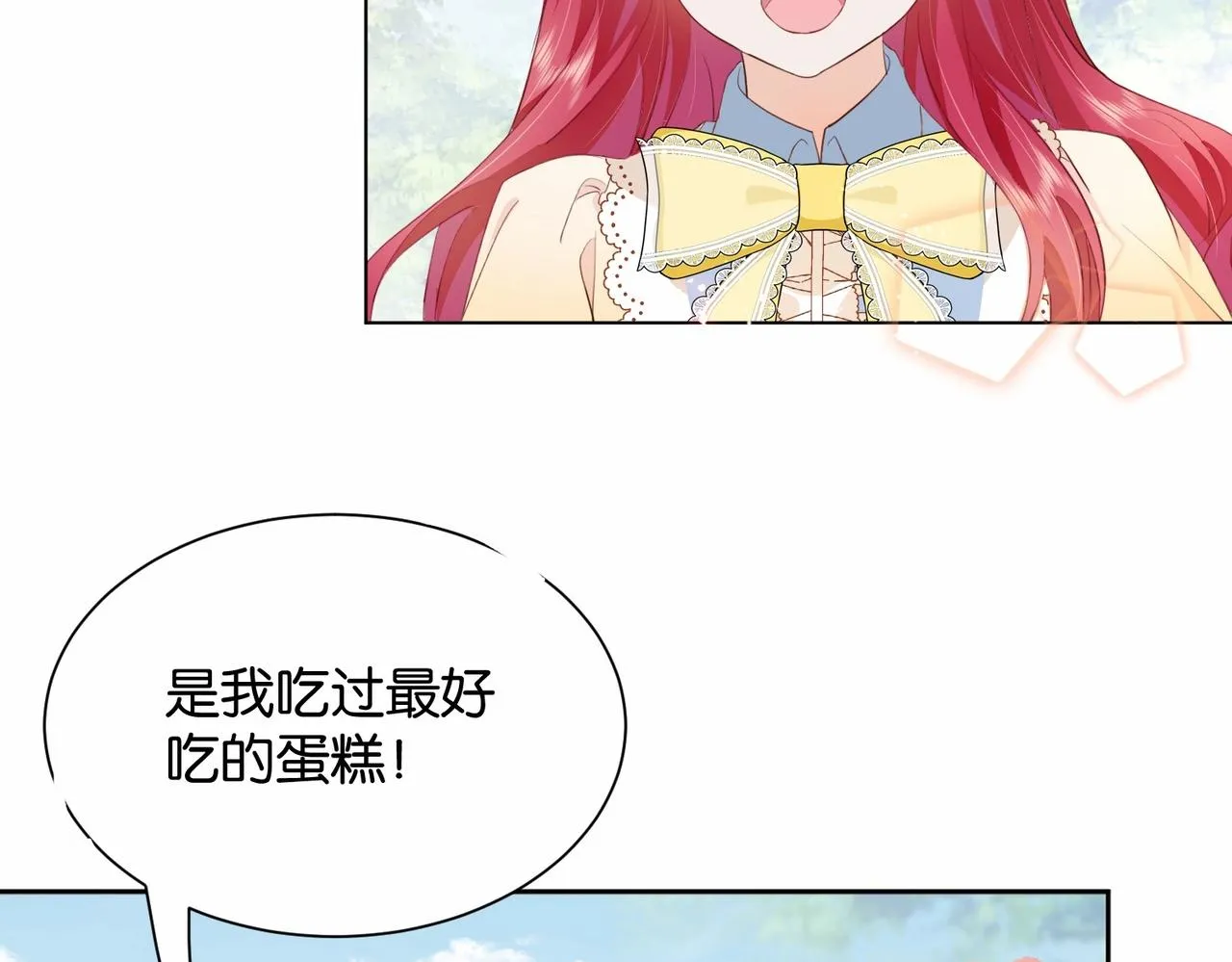第18话 利益的牺牲品 第9页