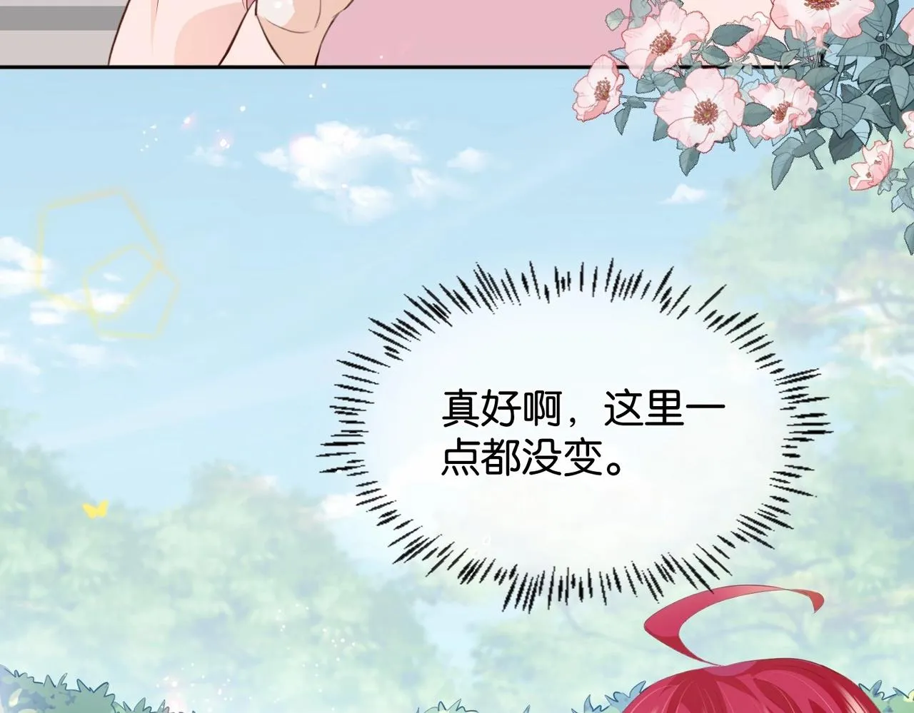 第18话 利益的牺牲品 第11页
