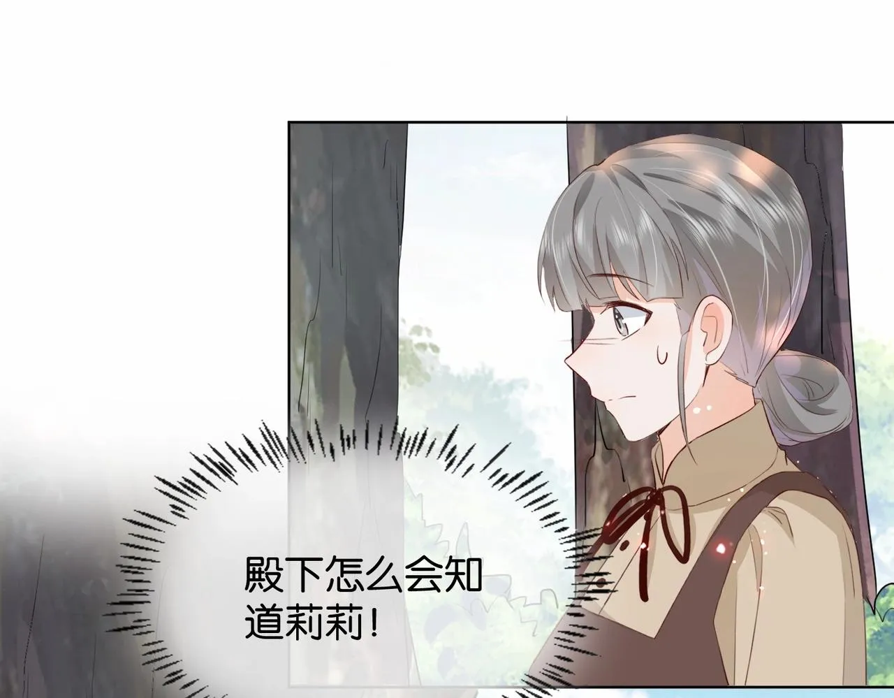 第18话 利益的牺牲品 第27页