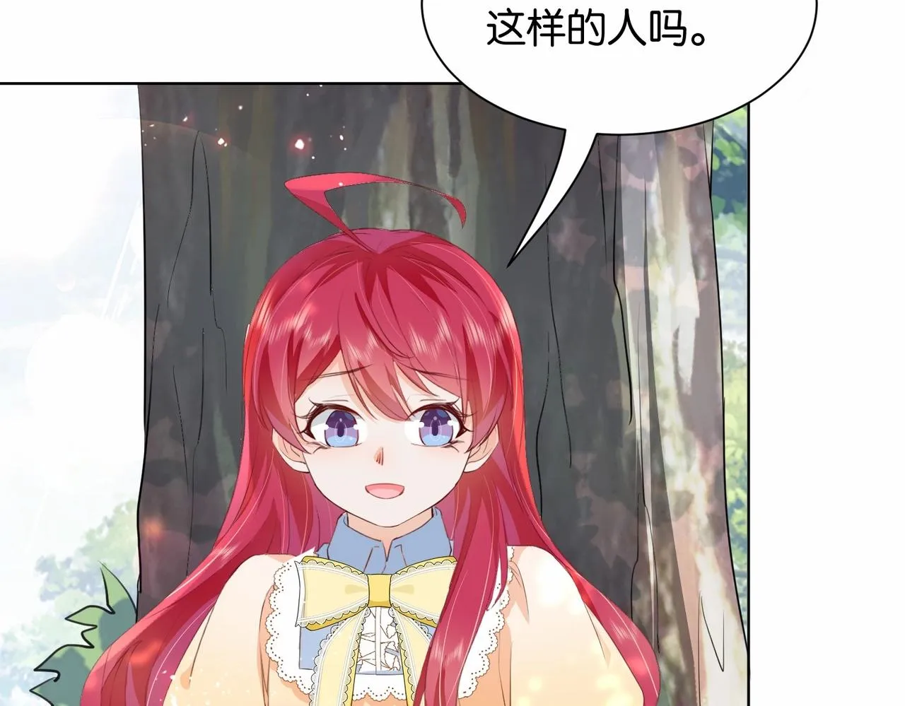 第18话 利益的牺牲品 第31页