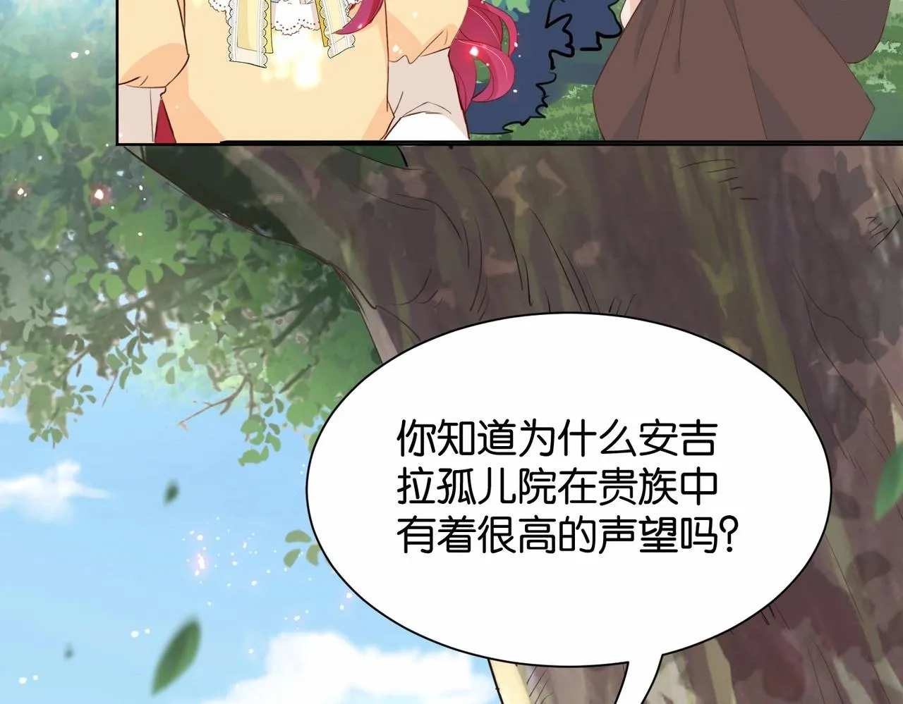 第18话 利益的牺牲品 第38页