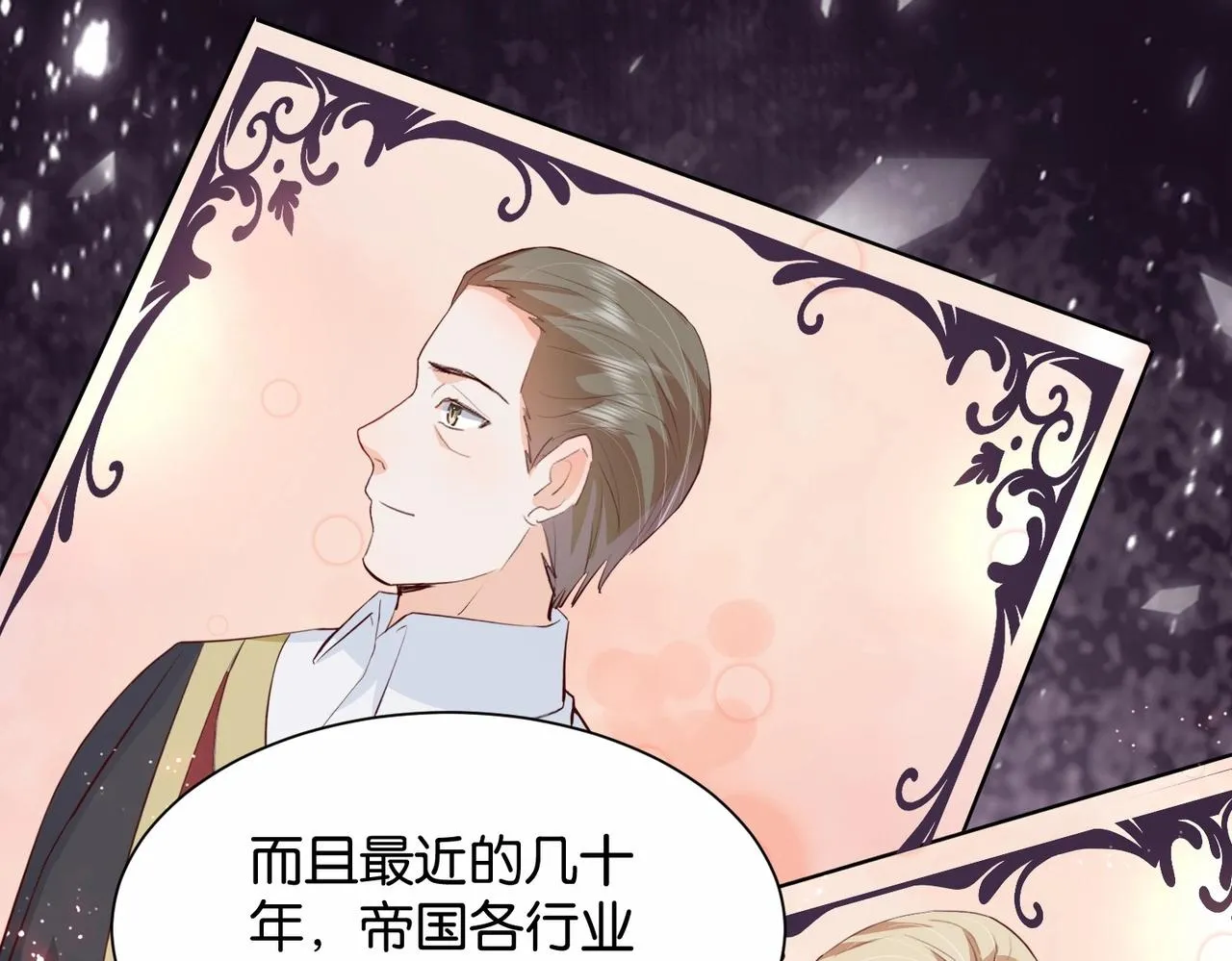 第18话 利益的牺牲品 第43页
