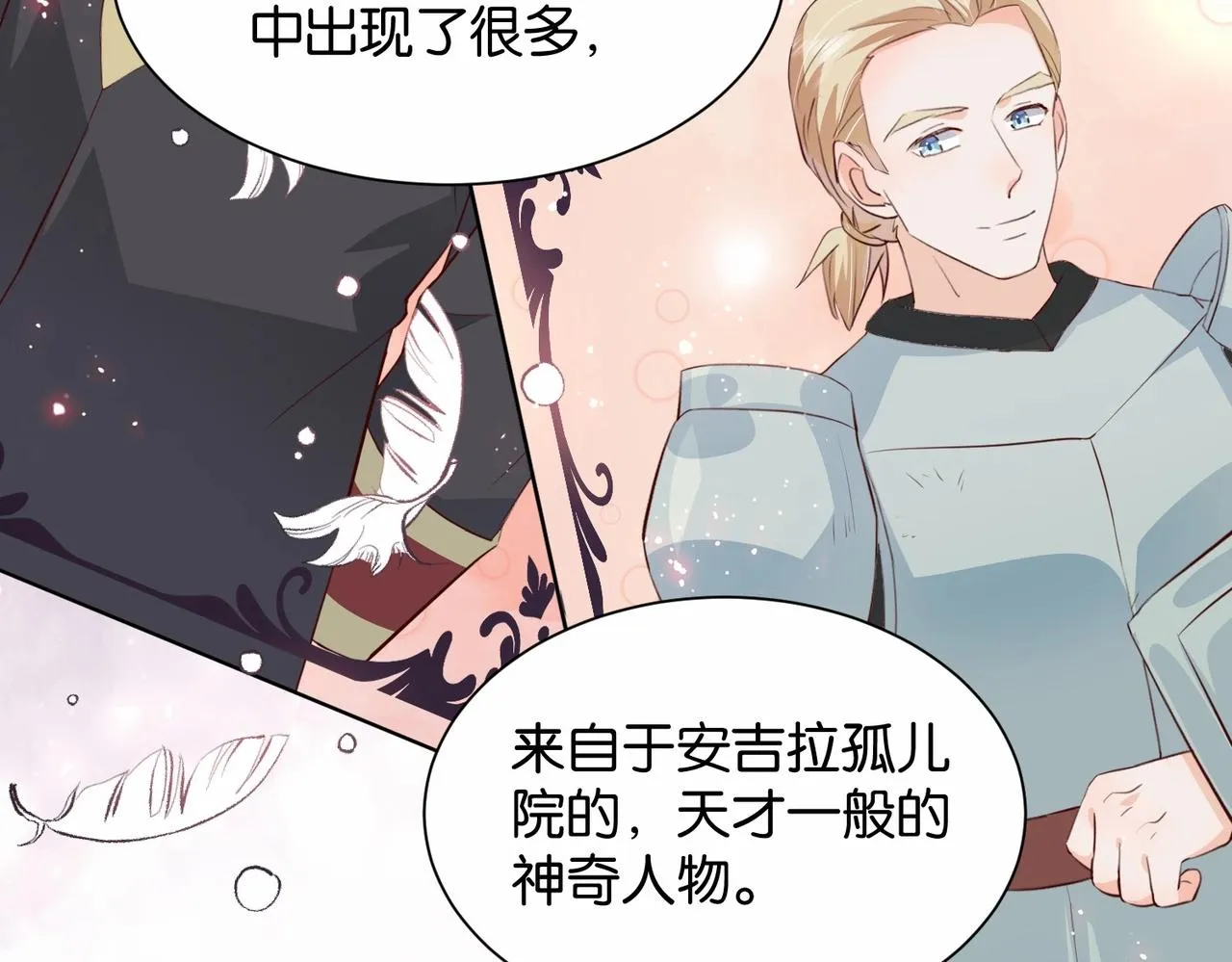 第18话 利益的牺牲品 第44页