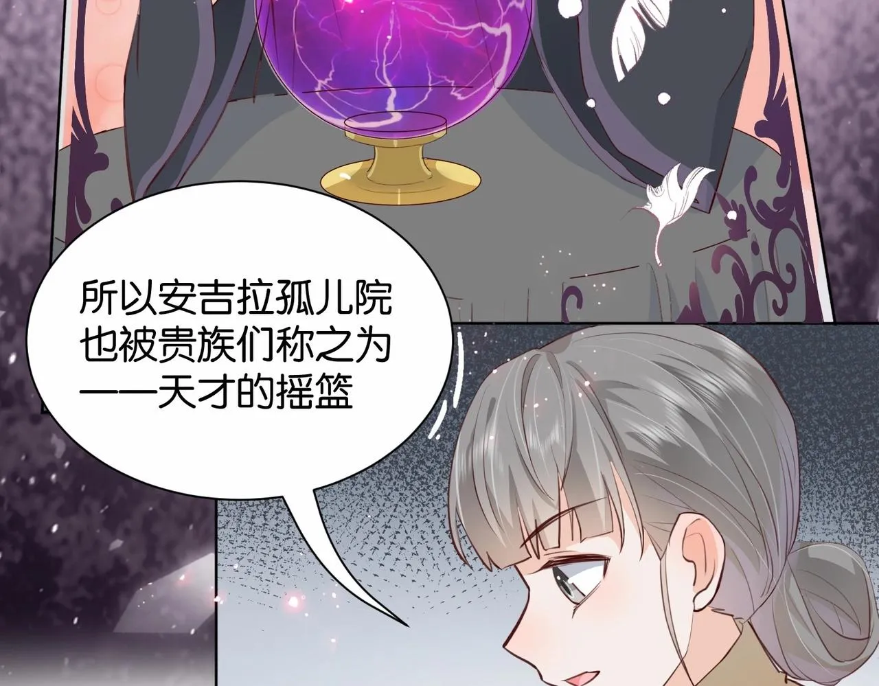 第18话 利益的牺牲品 第46页