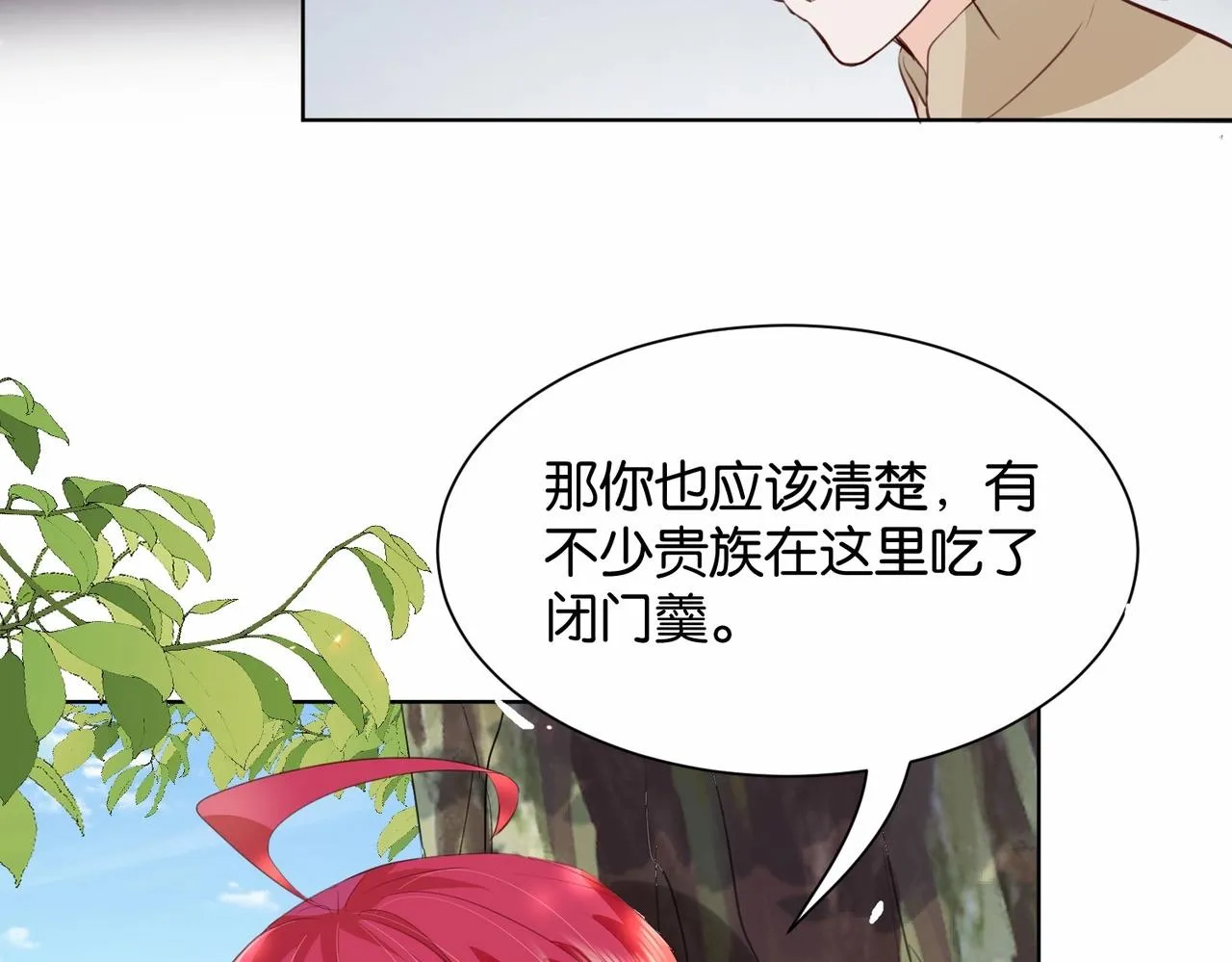第18话 利益的牺牲品 第47页
