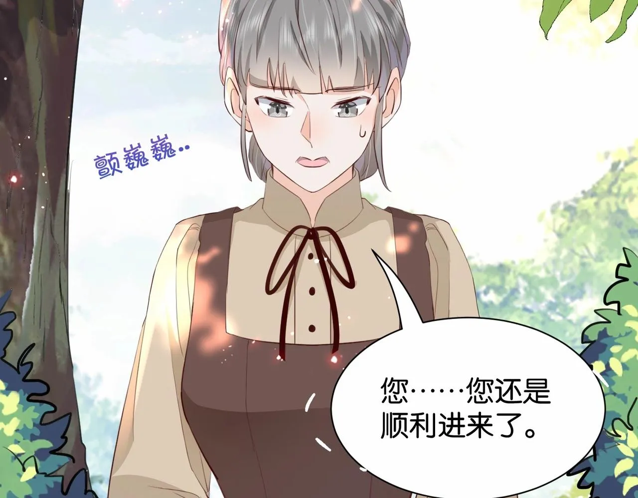 第18话 利益的牺牲品 第50页