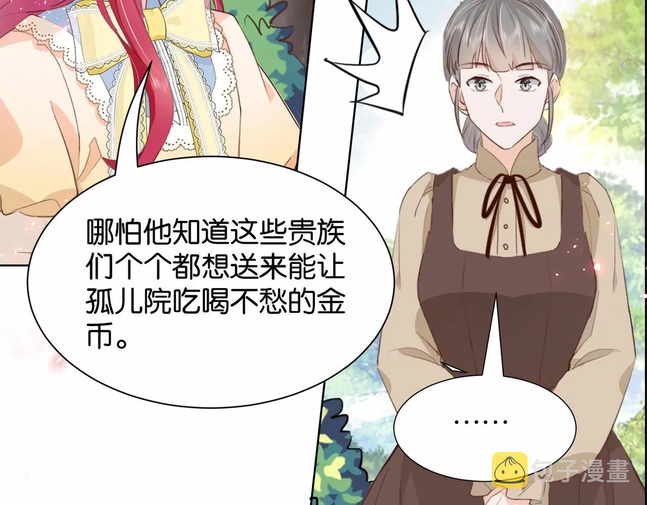 第18话 利益的牺牲品 第53页