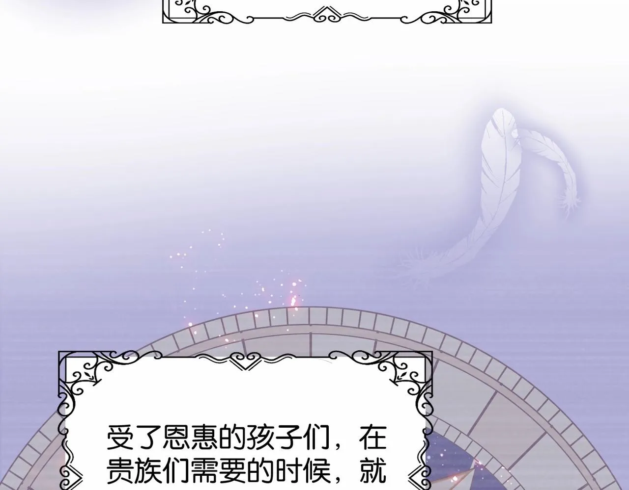 第18话 利益的牺牲品 第55页