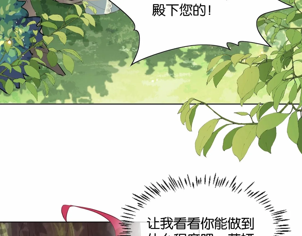第18话 利益的牺牲品 第89页