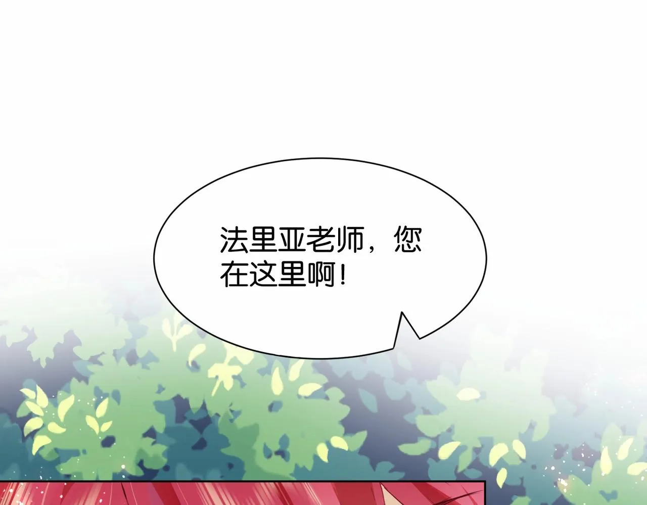 第18话 利益的牺牲品 第93页