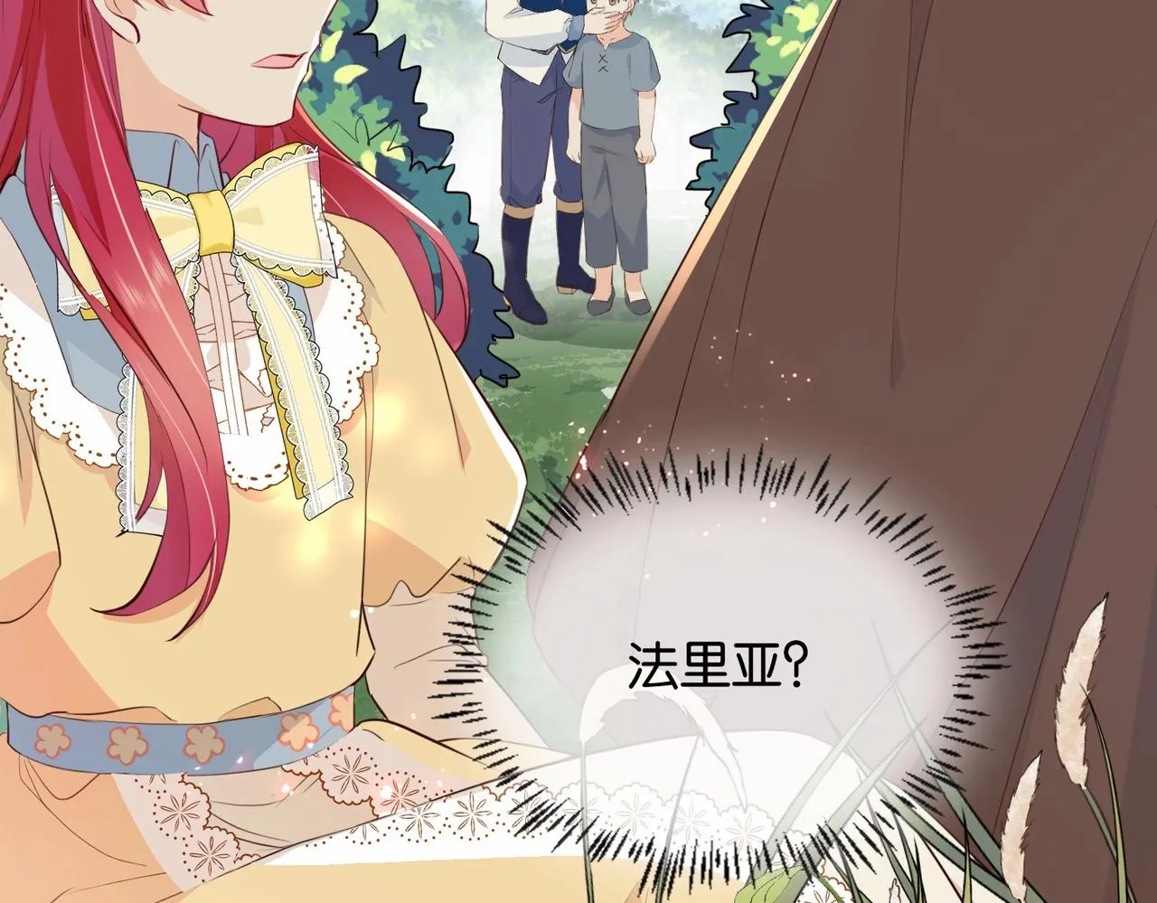 第18话 利益的牺牲品 第96页