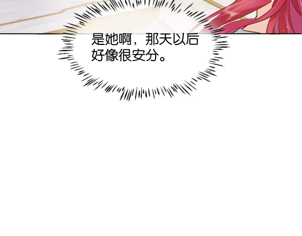 第17话 恩威并施的威慑力 第23页