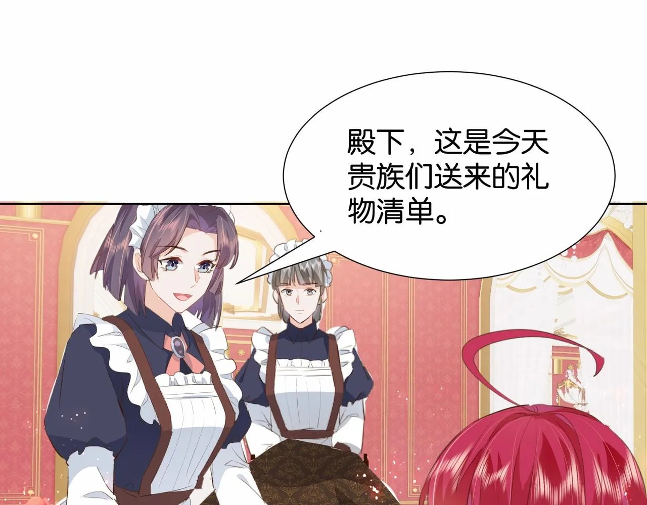 第17话 恩威并施的威慑力 第25页