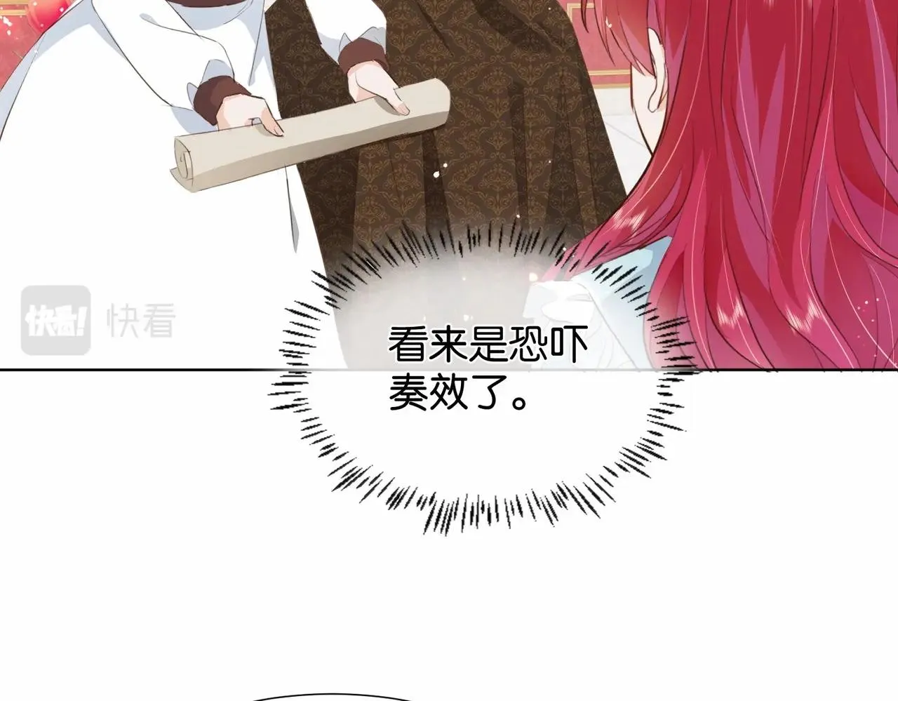 第17话 恩威并施的威慑力 第26页