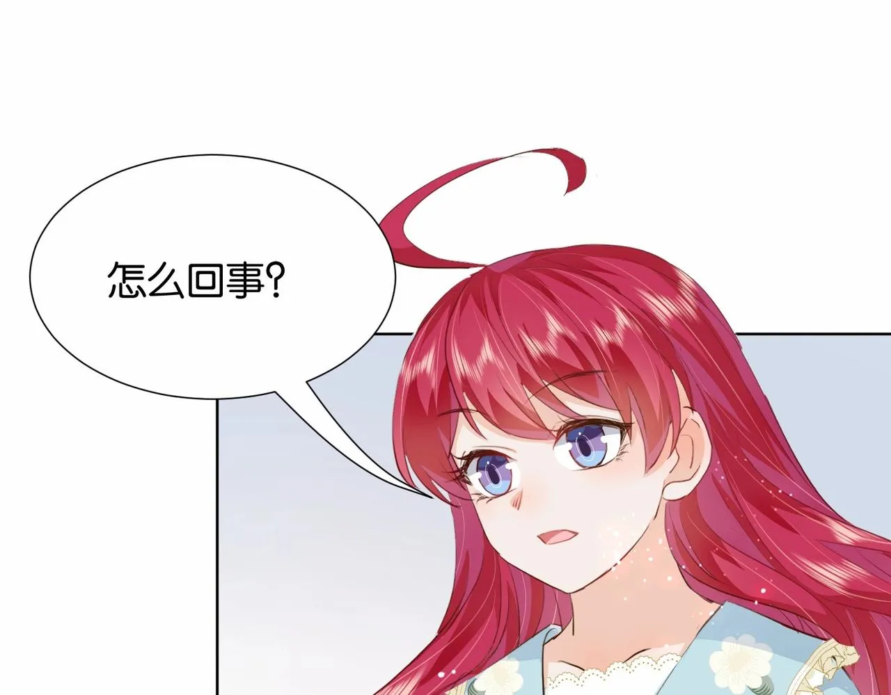 第17话 恩威并施的威慑力 第29页