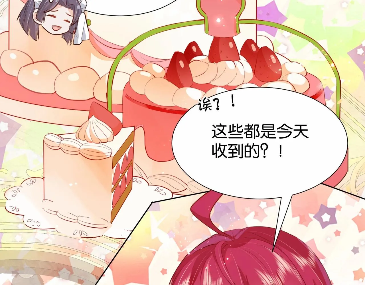 第17话 恩威并施的威慑力 第33页