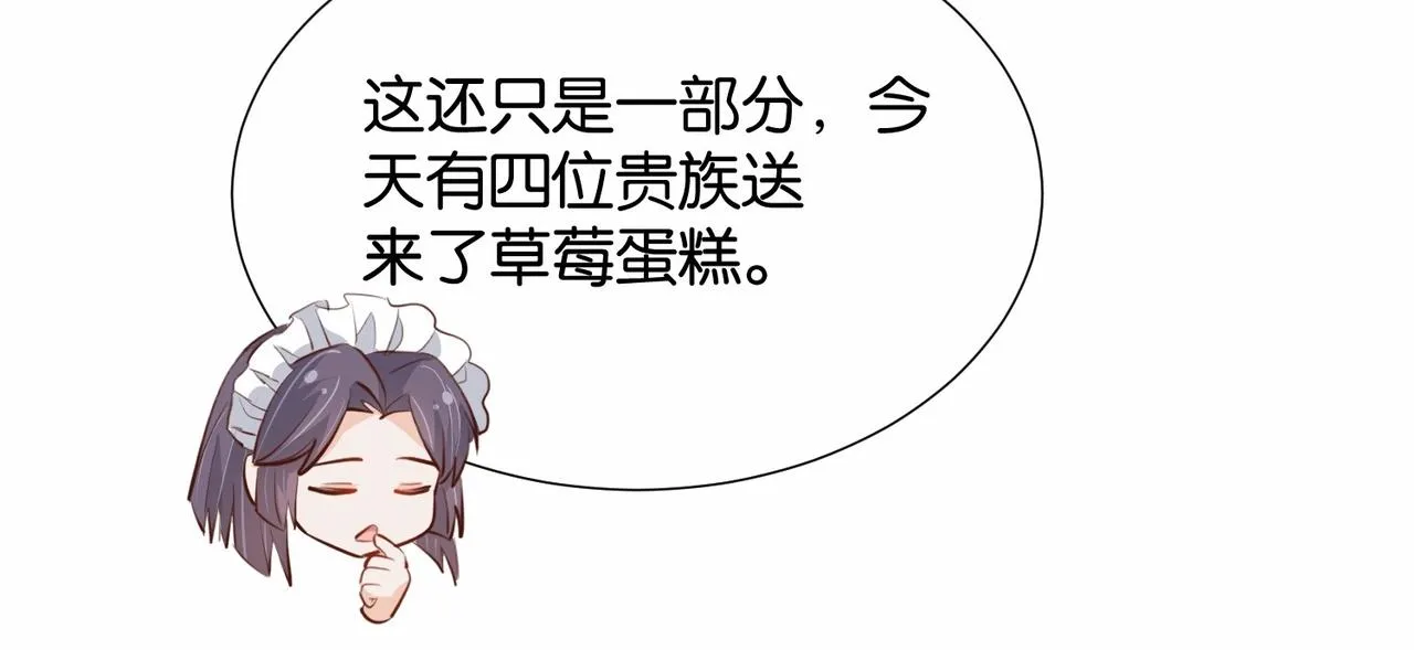 第17话 恩威并施的威慑力 第35页