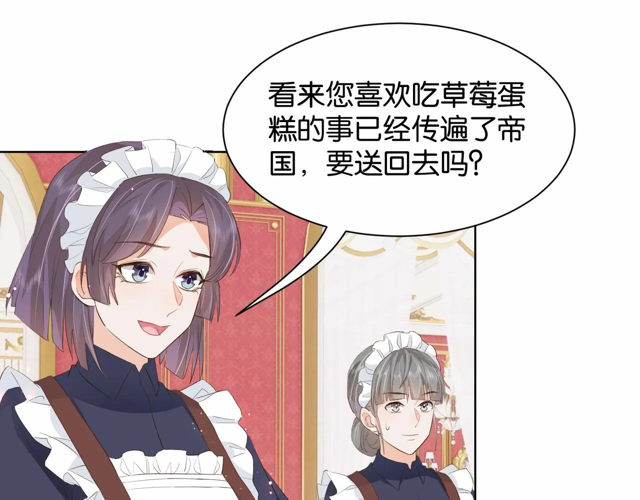 第17话 恩威并施的威慑力 第36页