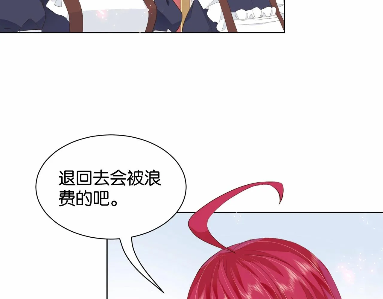第17话 恩威并施的威慑力 第37页