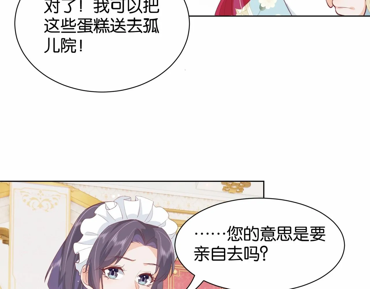 第17话 恩威并施的威慑力 第49页