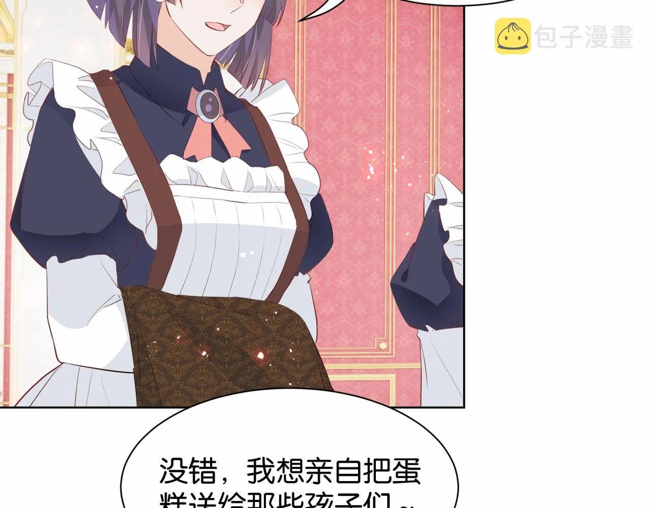 第17话 恩威并施的威慑力 第50页