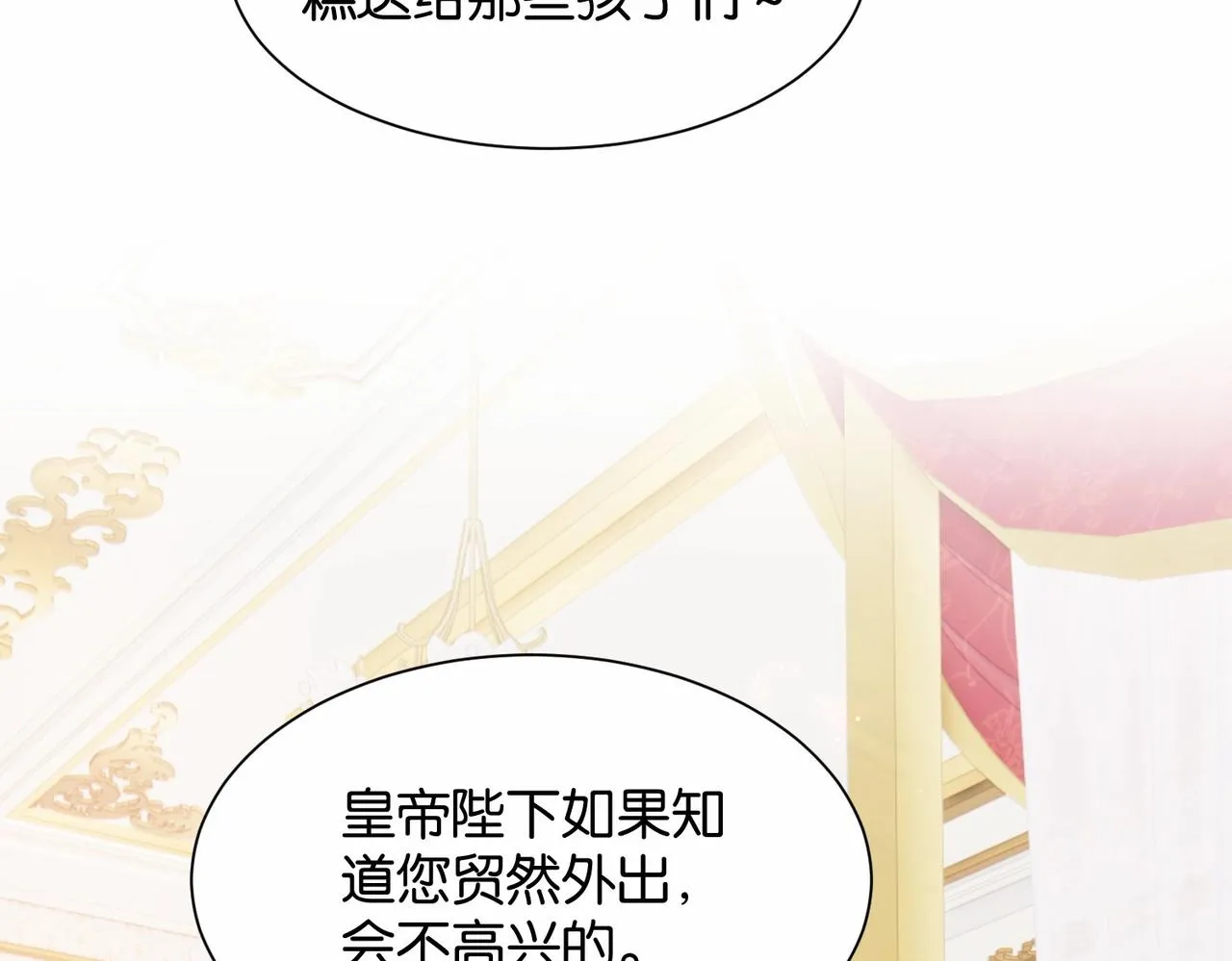 第17话 恩威并施的威慑力 第51页