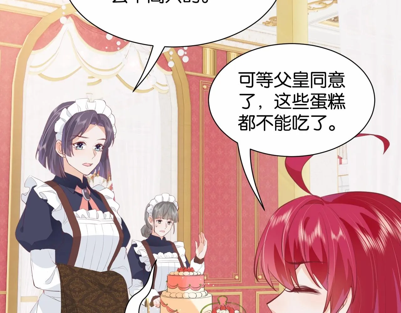 第17话 恩威并施的威慑力 第52页