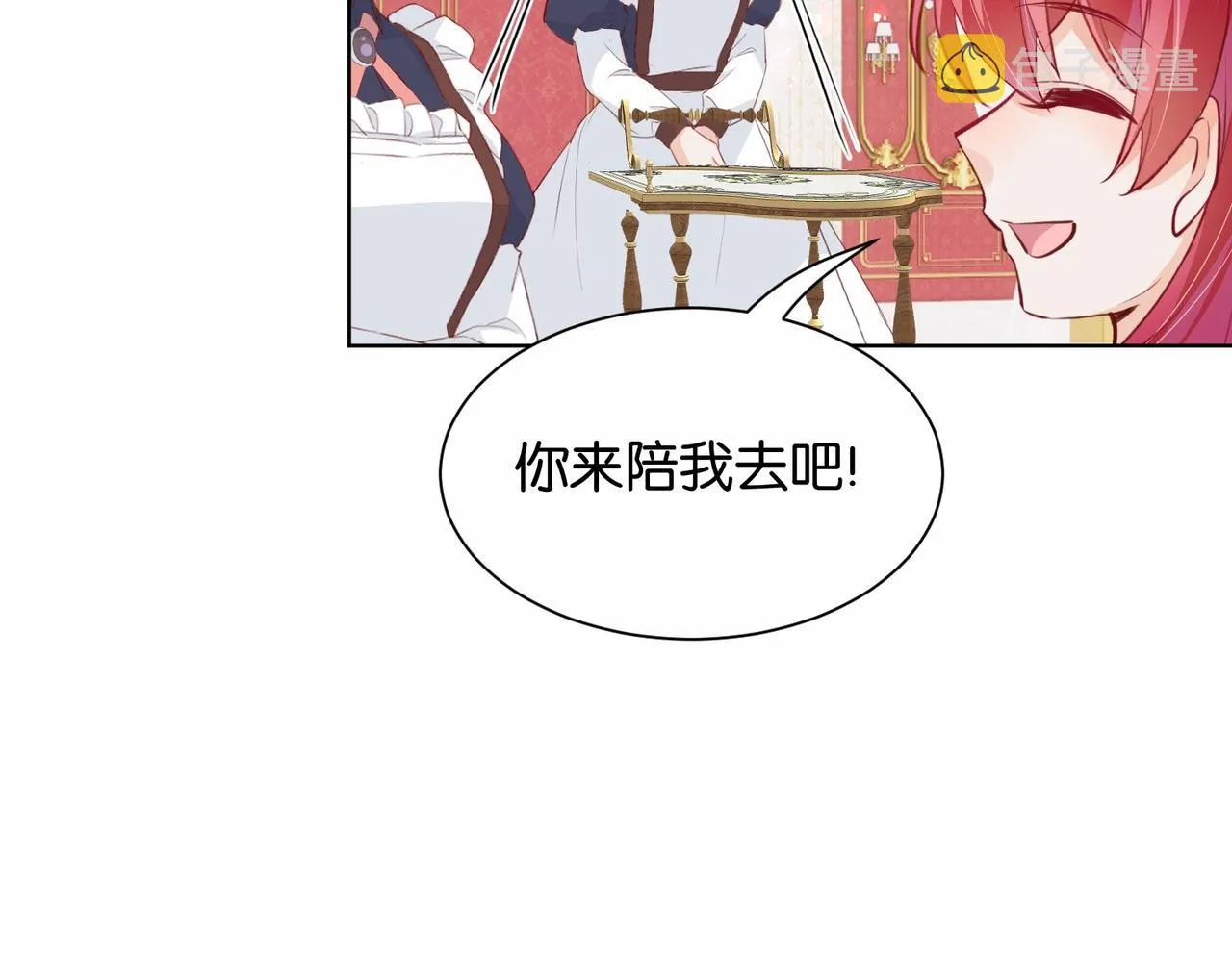 第17话 恩威并施的威慑力 第65页