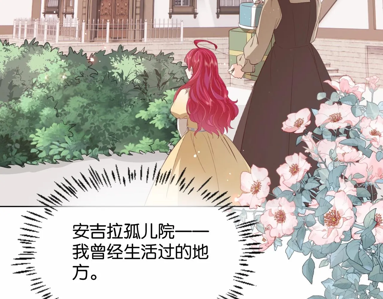 第17话 恩威并施的威慑力 第69页