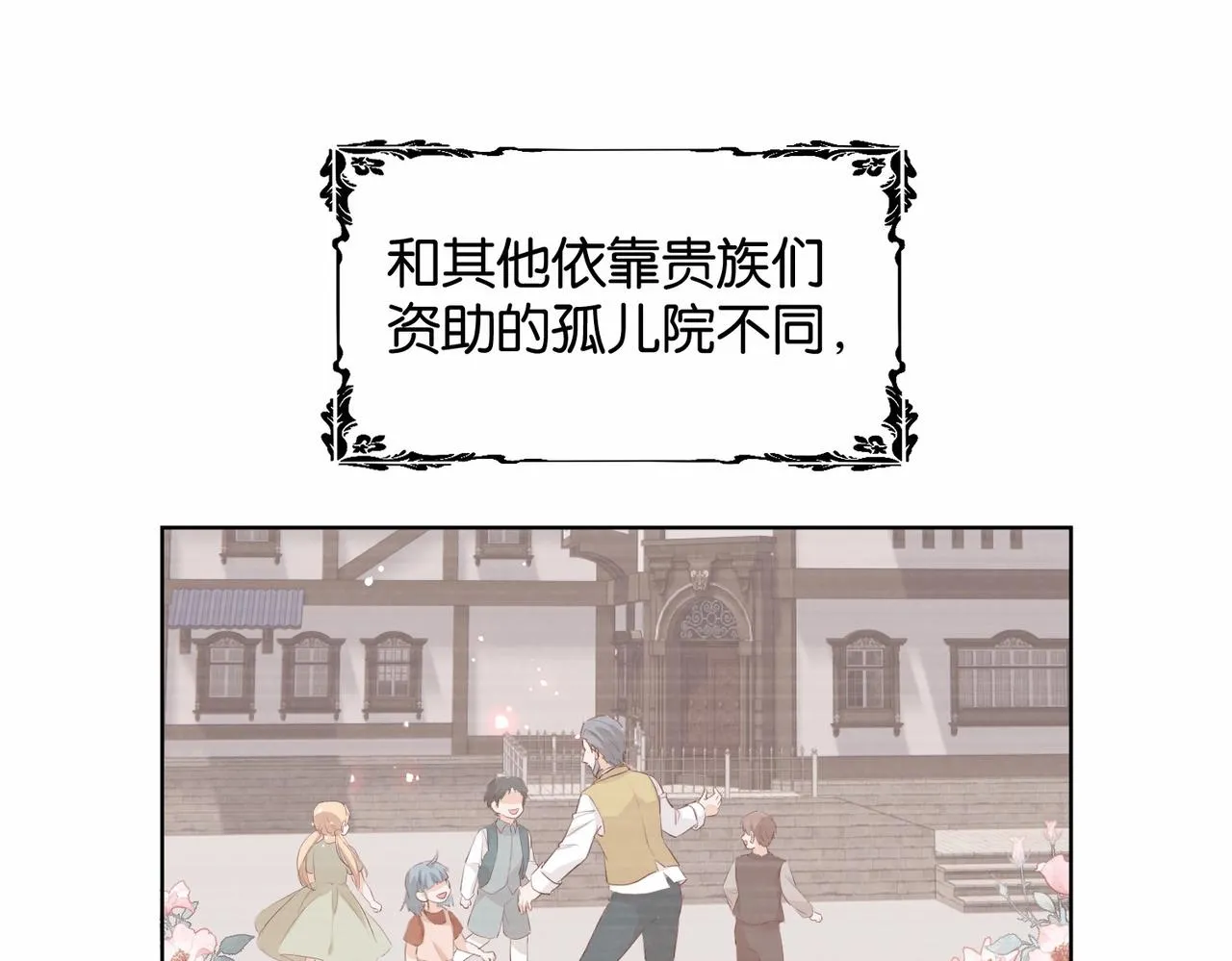 第17话 恩威并施的威慑力 第77页